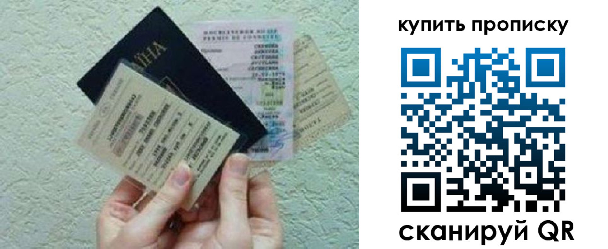 прописка для школы в Буйе