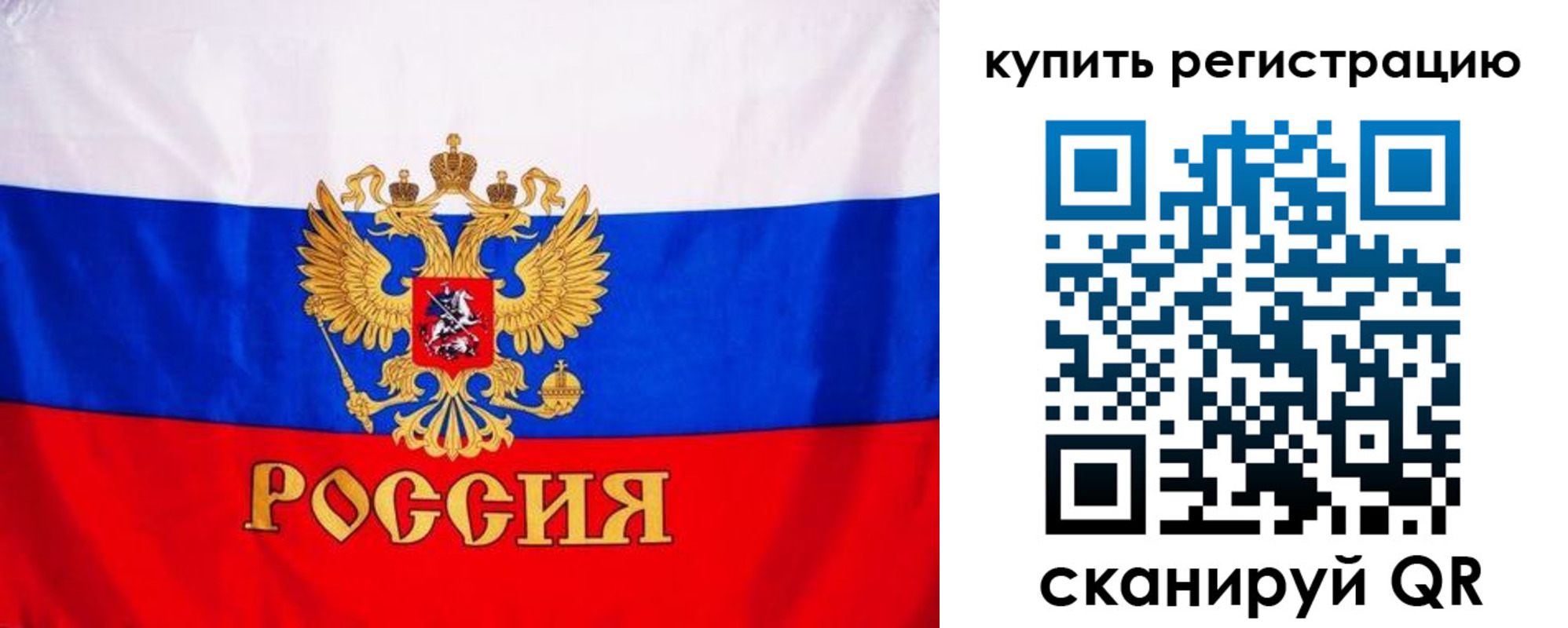 временная регистрация для школы в Буйе