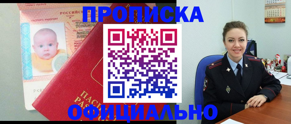 временная регистрация поиск в Буйе