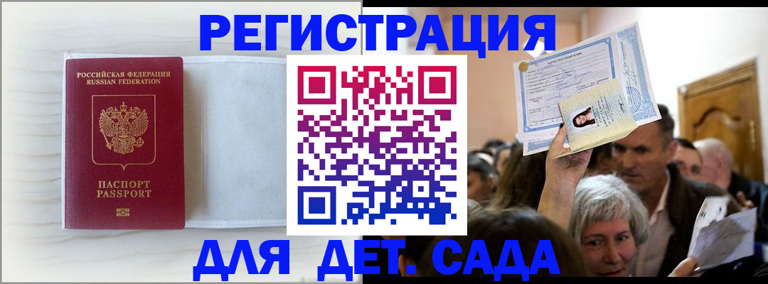 временная регистрация купить в Буйе