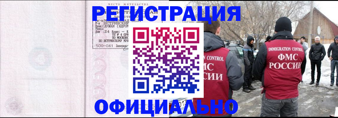 временная регистрация адрес в Буйе